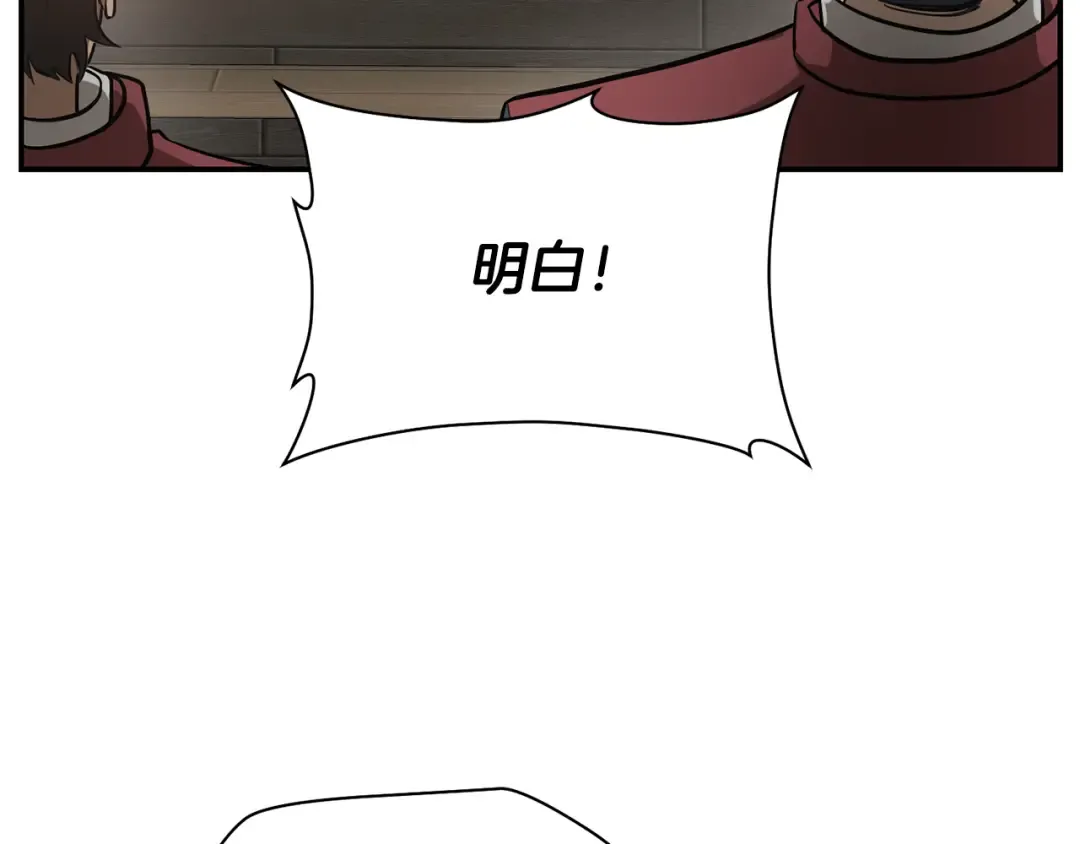 第44话 有仇必报 第180页