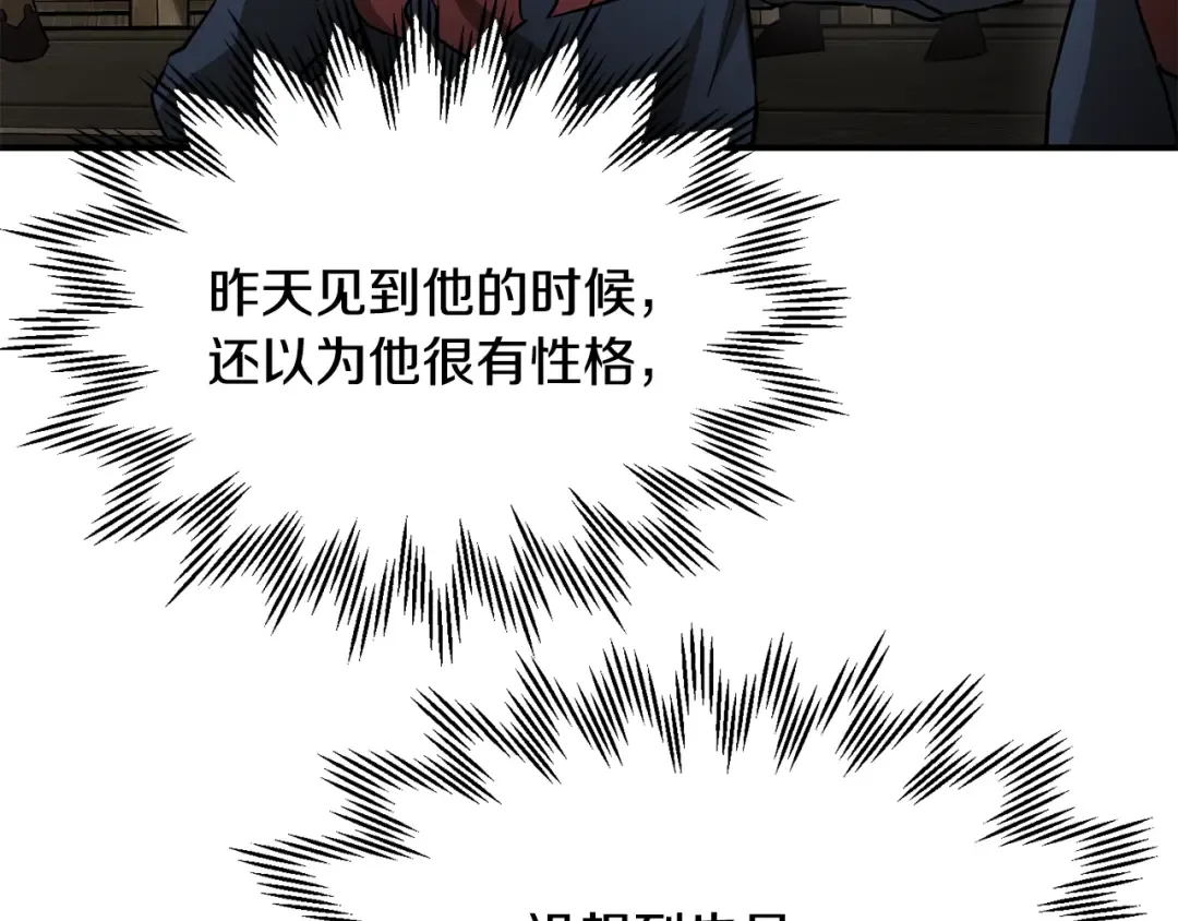 第44话 有仇必报 第187页
