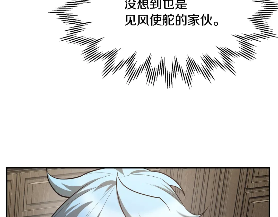 第44话 有仇必报 第188页
