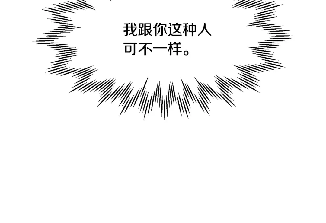 第44话 有仇必报 第190页