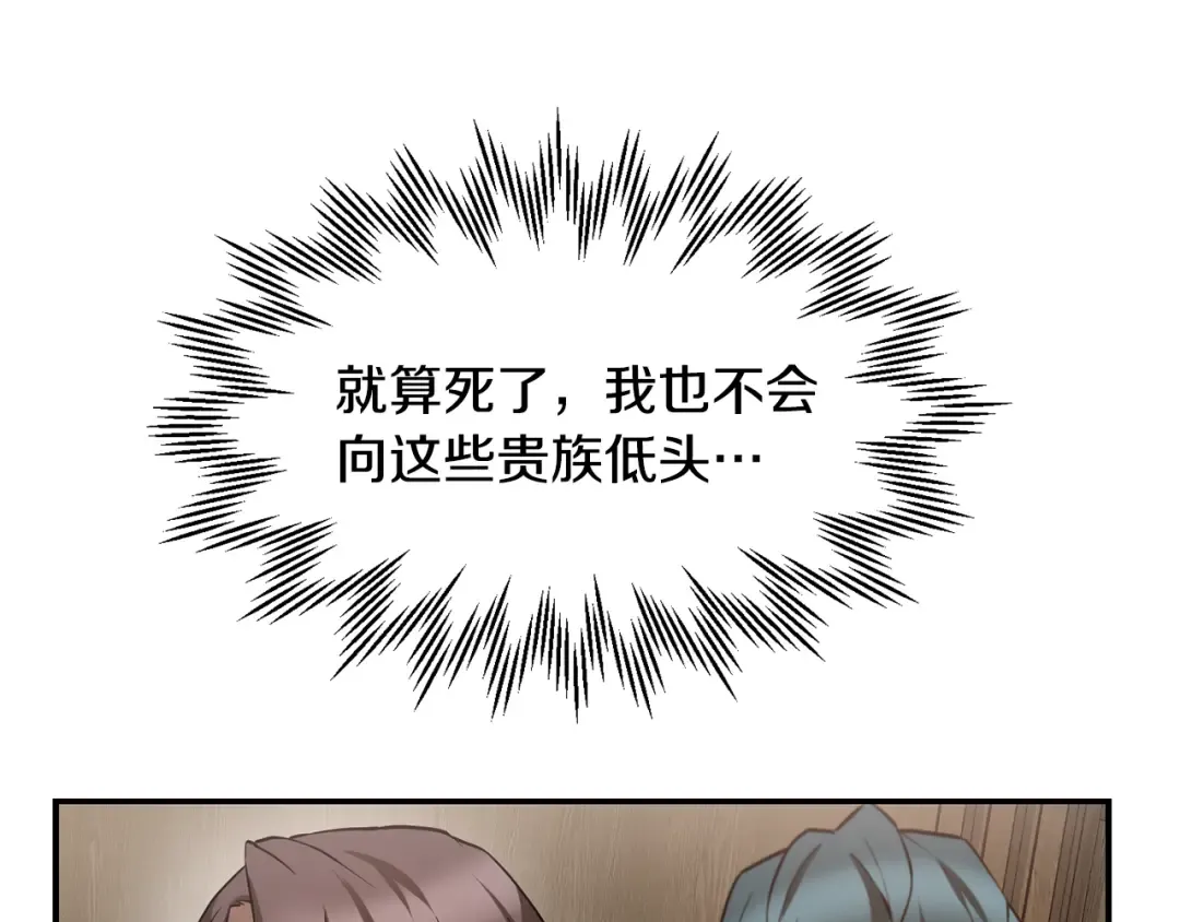 第44话 有仇必报 第191页
