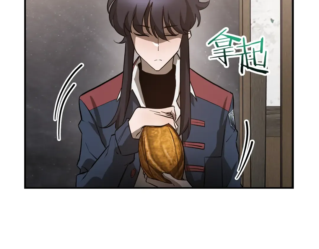 第44话 有仇必报 第195页