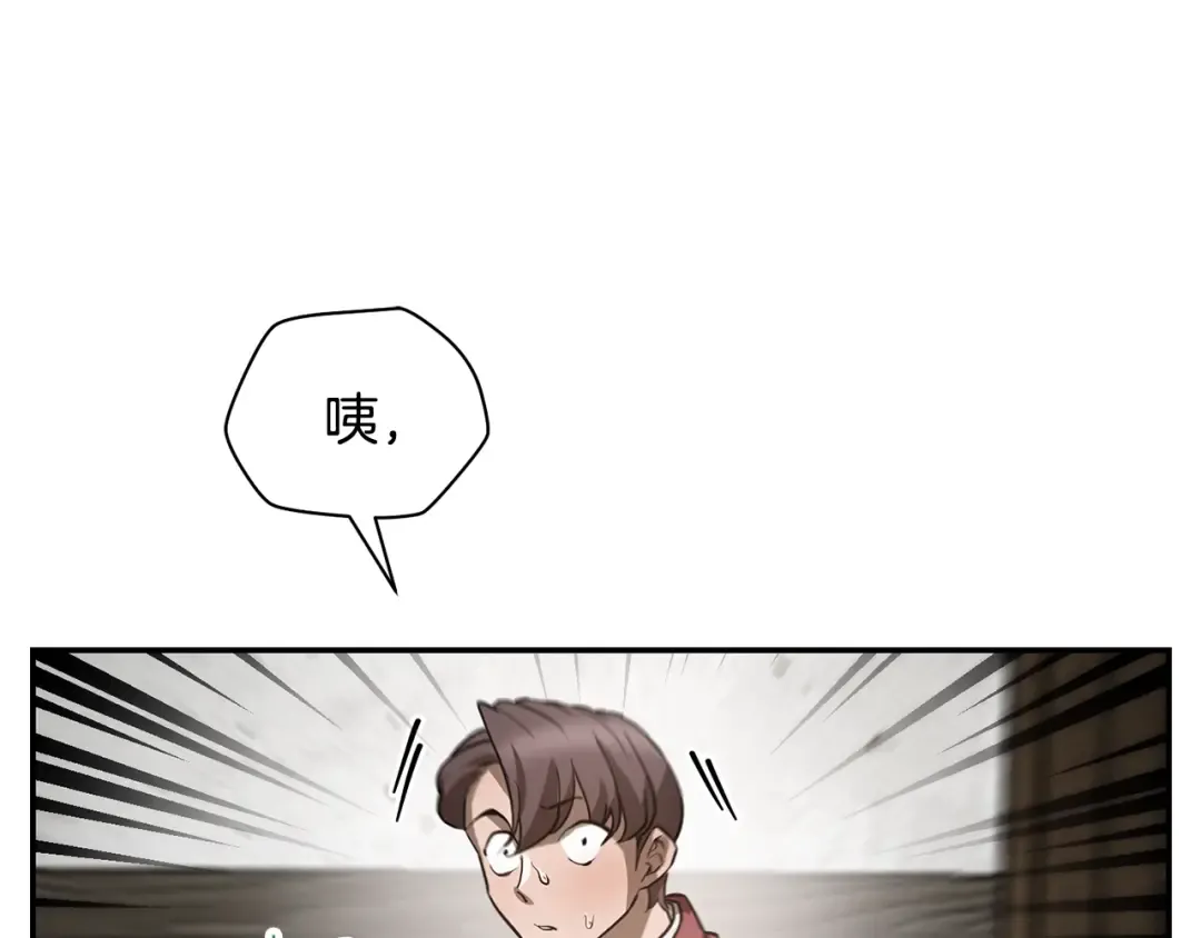 第44话 有仇必报 第204页