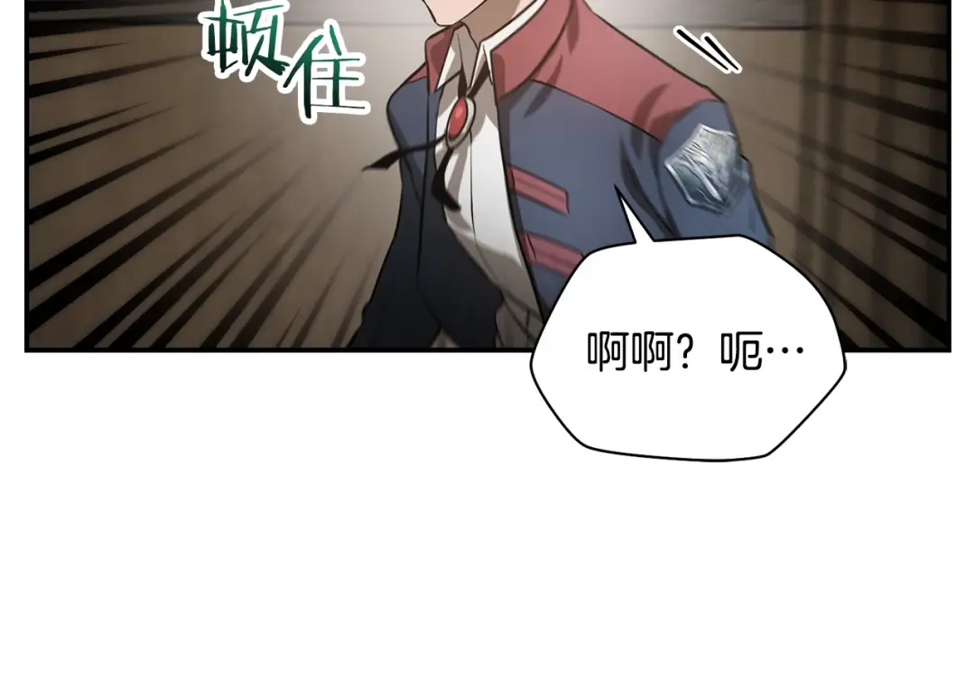 第44话 有仇必报 第205页