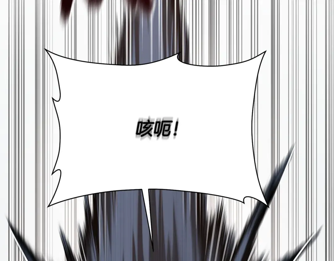 第44话 有仇必报 第207页