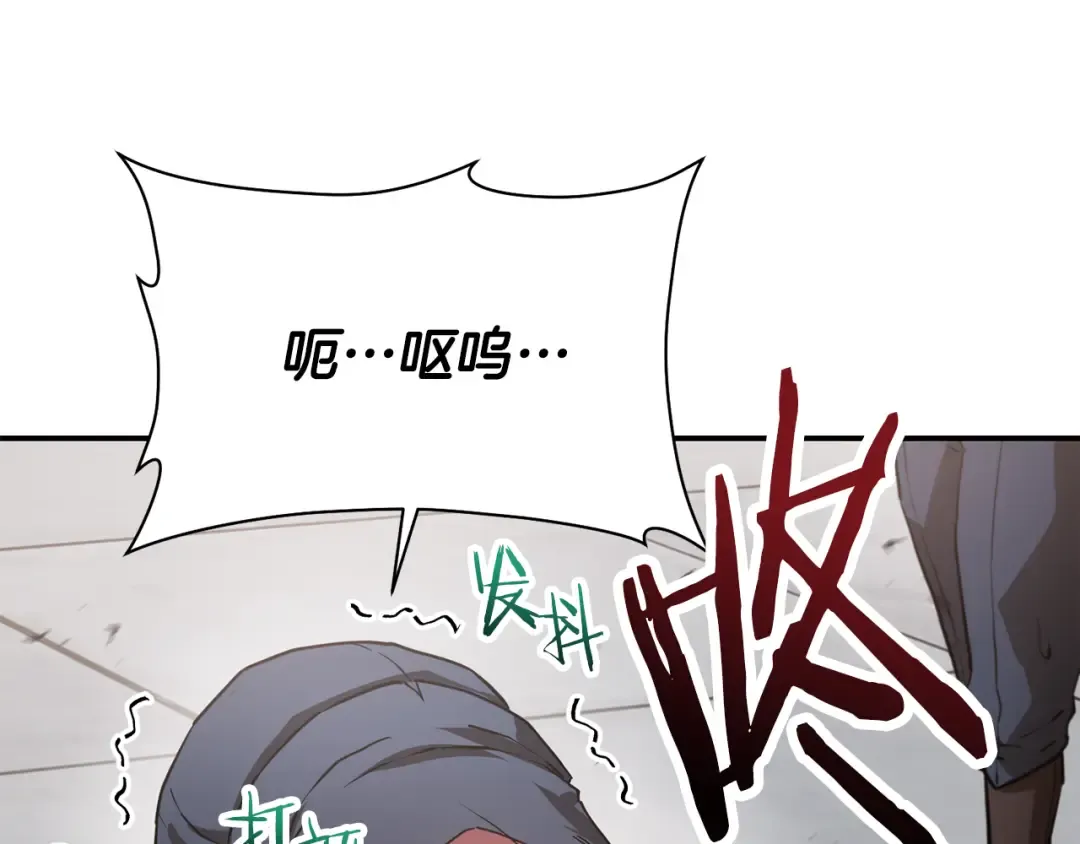 第44话 有仇必报 第217页