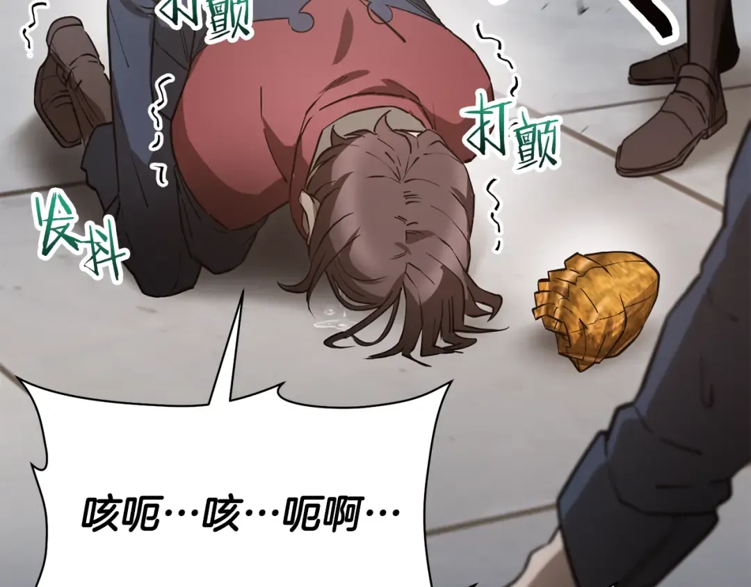 第44话 有仇必报 第218页