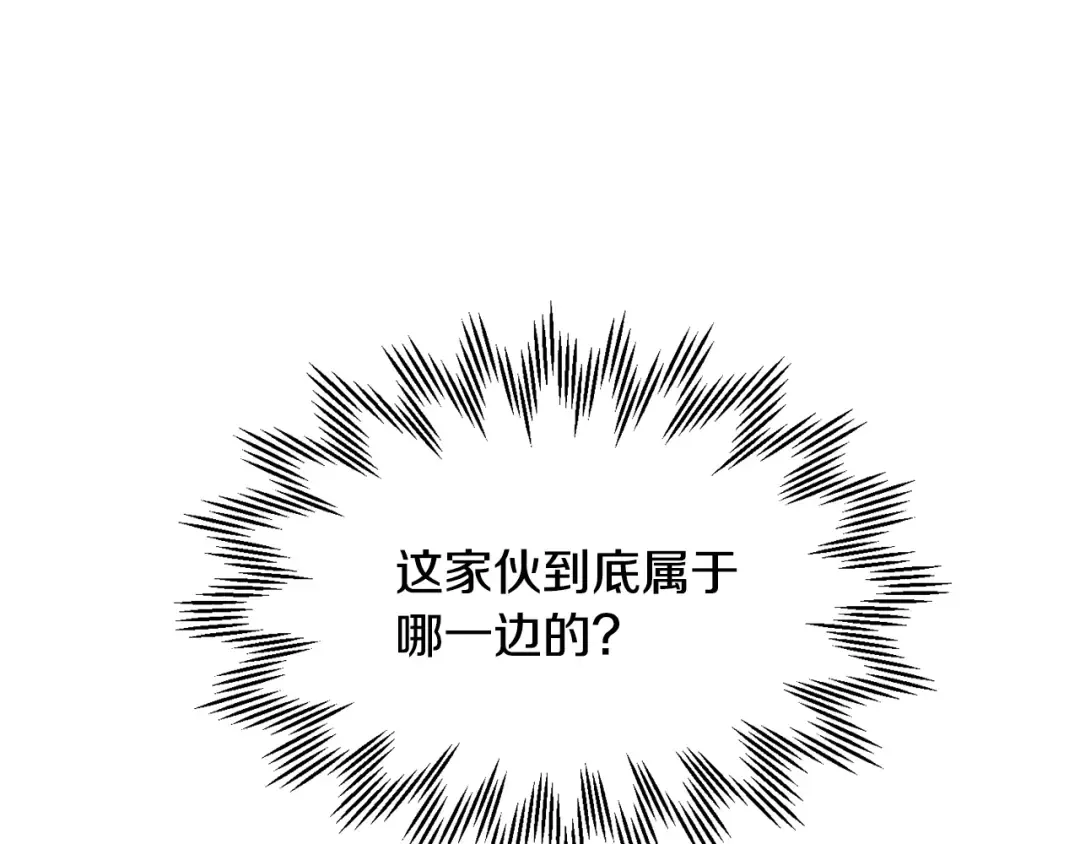 第44话 有仇必报 第226页