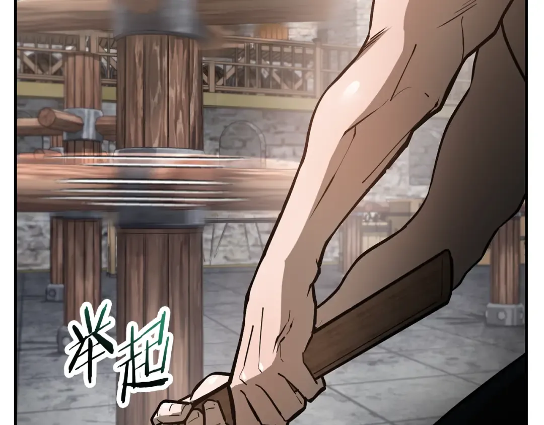 第45话 暗中出手 第9页