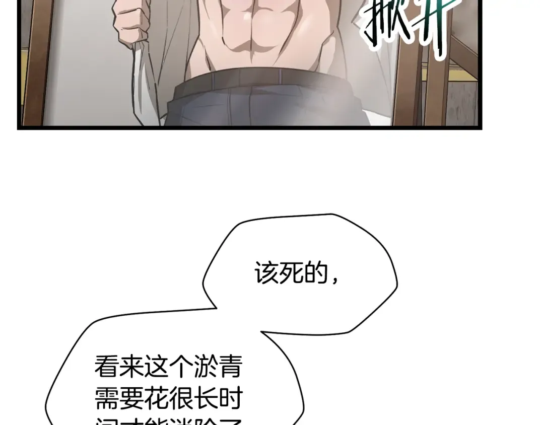 第45话 暗中出手 第13页