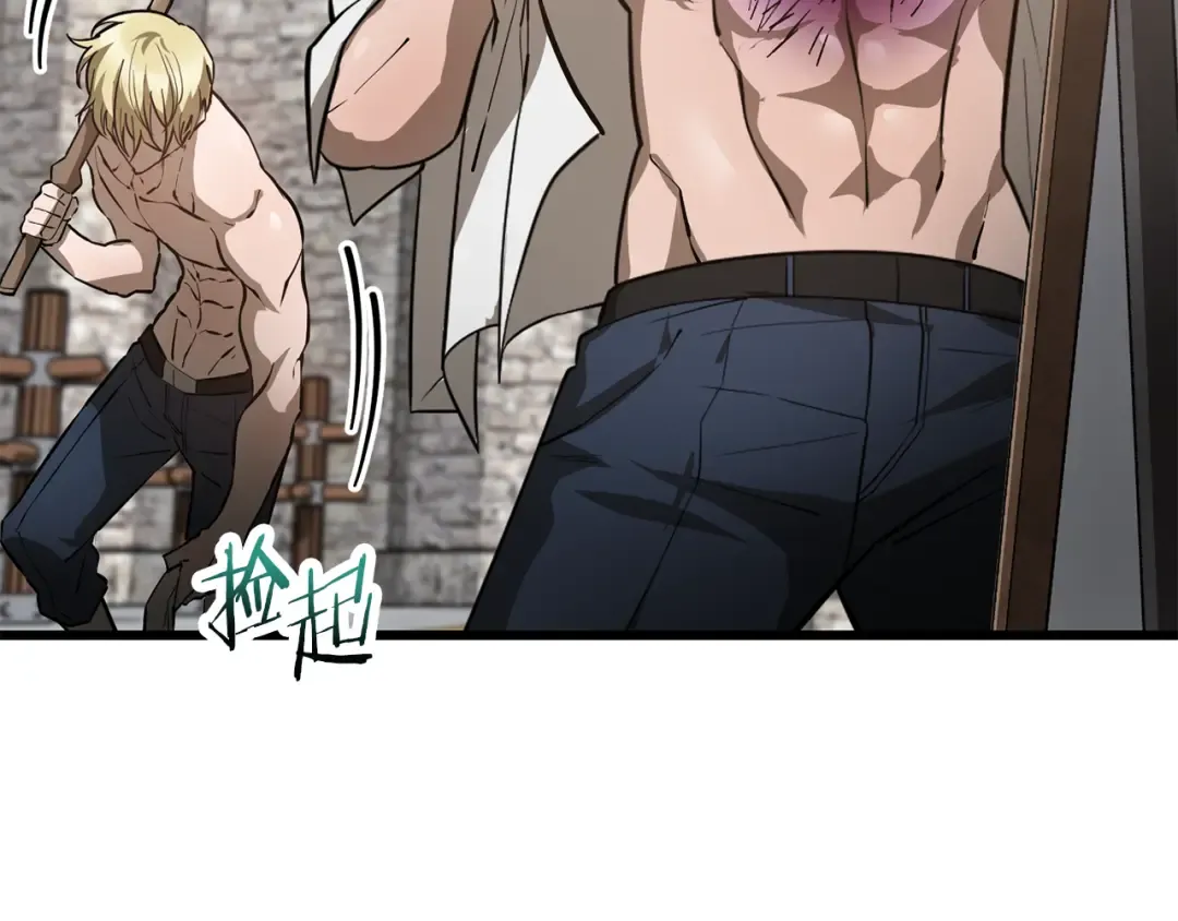 第45话 暗中出手 第15页