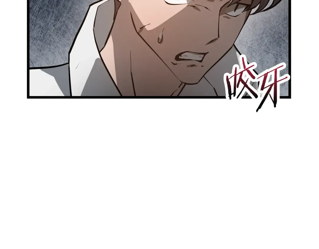 第45话 暗中出手 第17页