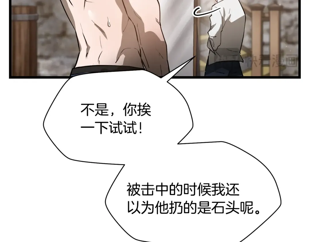 第45话 暗中出手 第19页