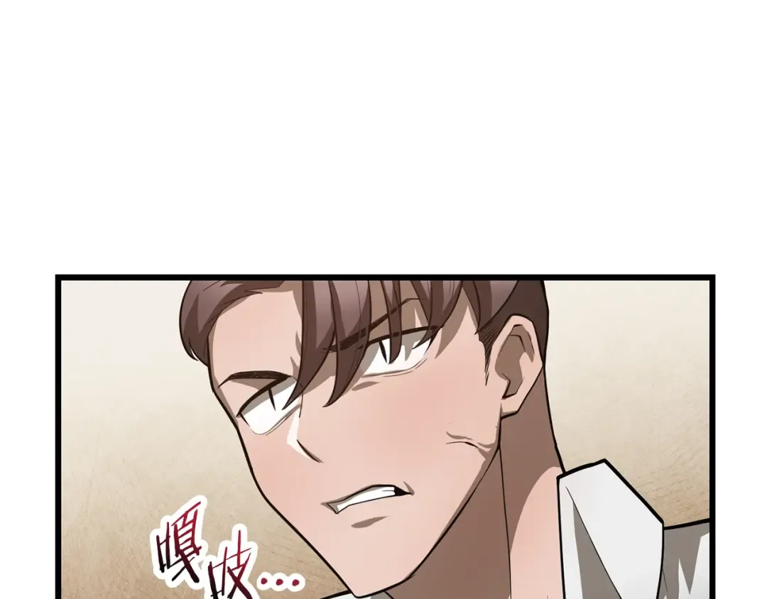 第45话 暗中出手 第21页