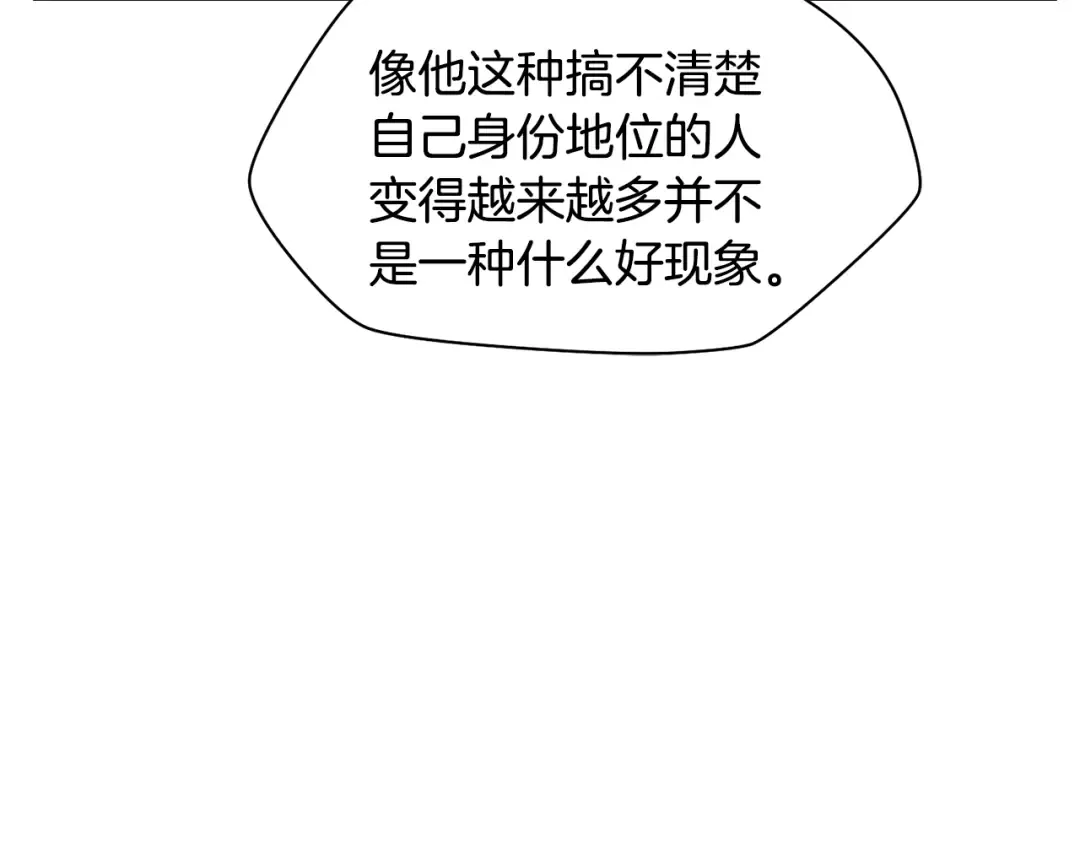 第45话 暗中出手 第27页
