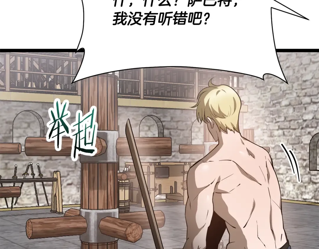 第45话 暗中出手 第35页