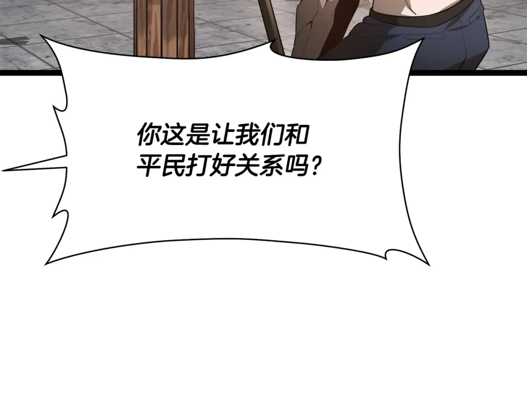 第45话 暗中出手 第36页