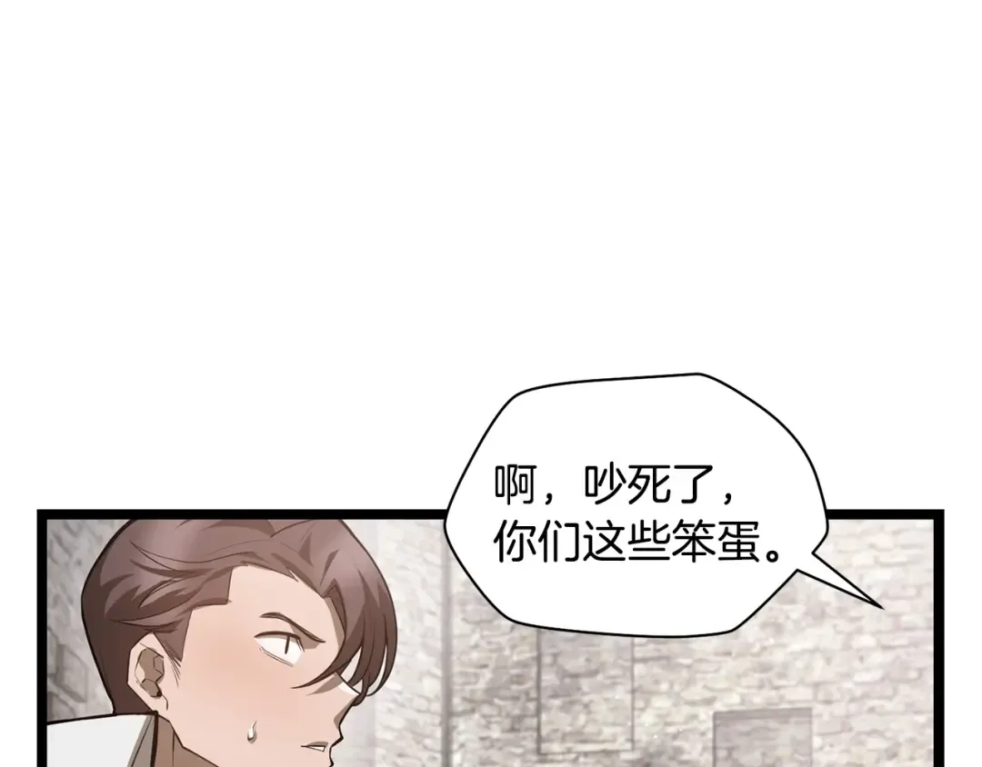 第45话 暗中出手 第37页