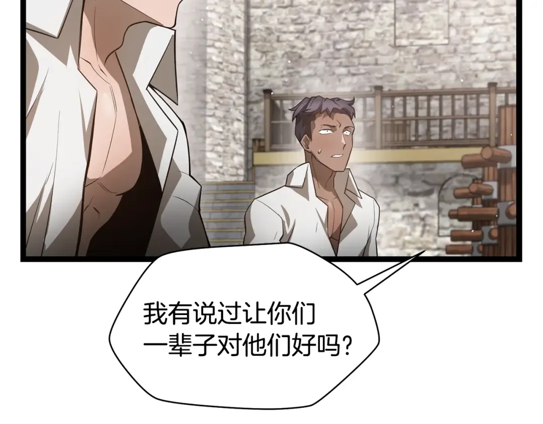 第45话 暗中出手 第38页