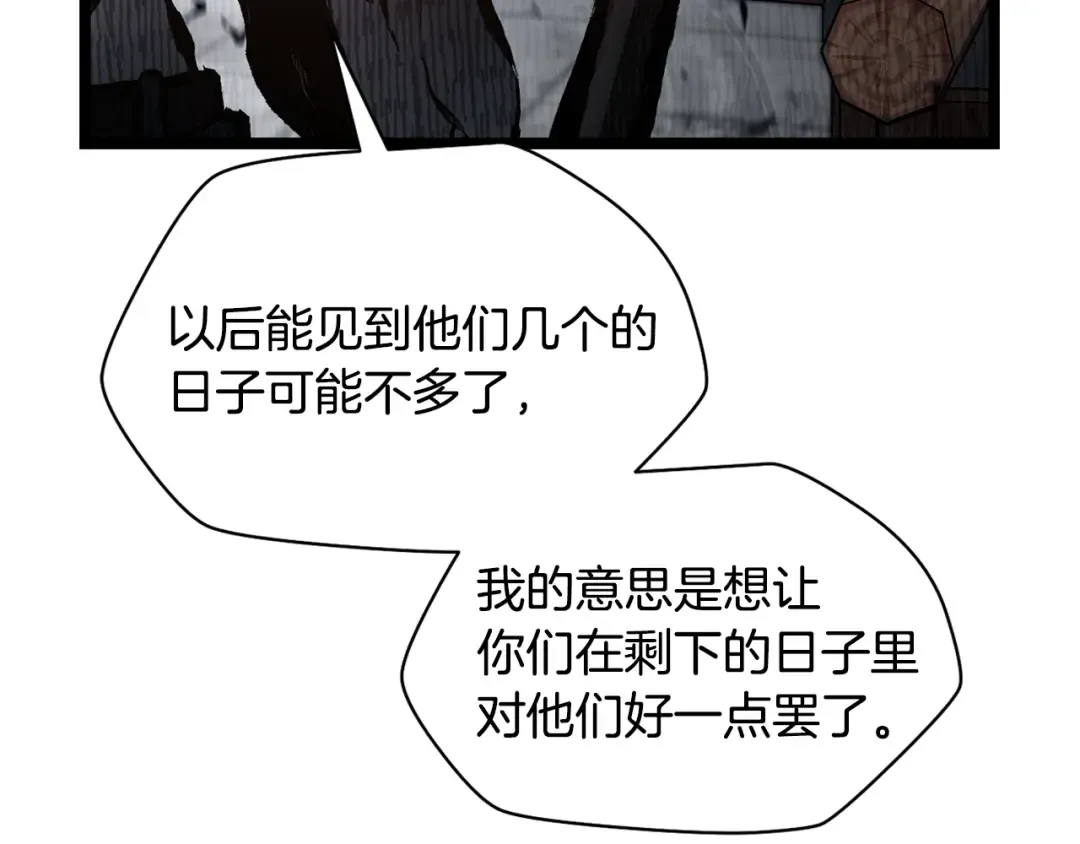 第45话 暗中出手 第42页