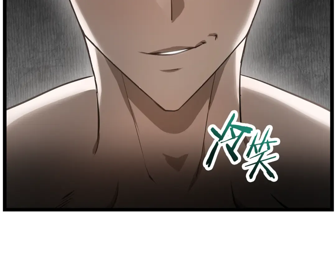 第45话 暗中出手 第46页