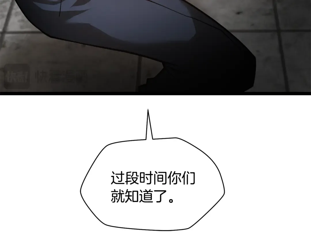 第45话 暗中出手 第50页