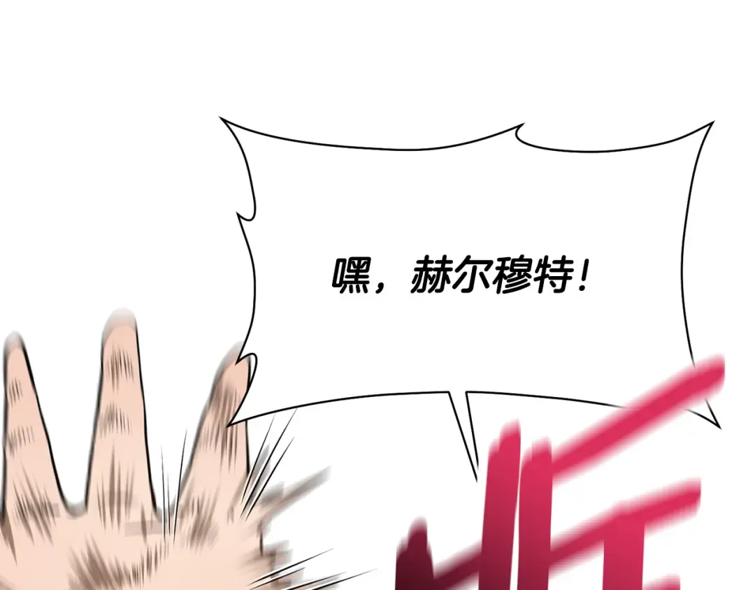 第45话 暗中出手 第63页