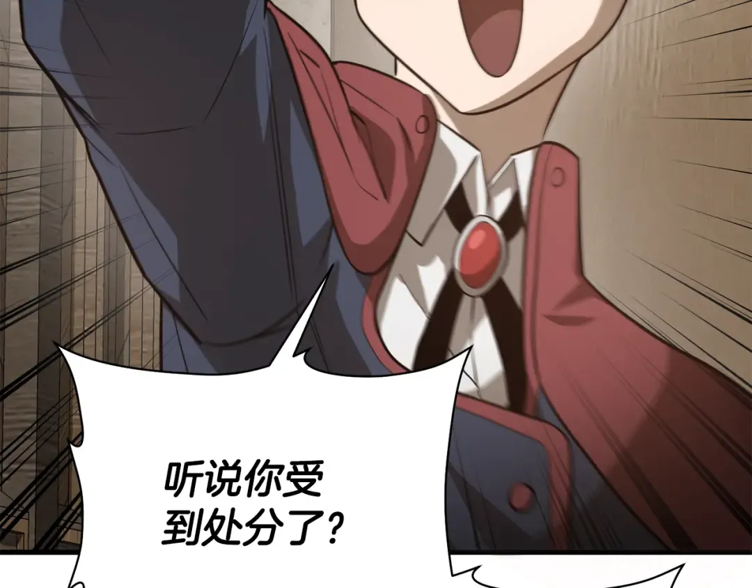第45话 暗中出手 第65页