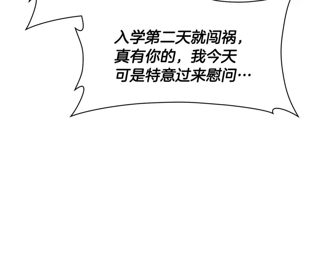 第45话 暗中出手 第66页
