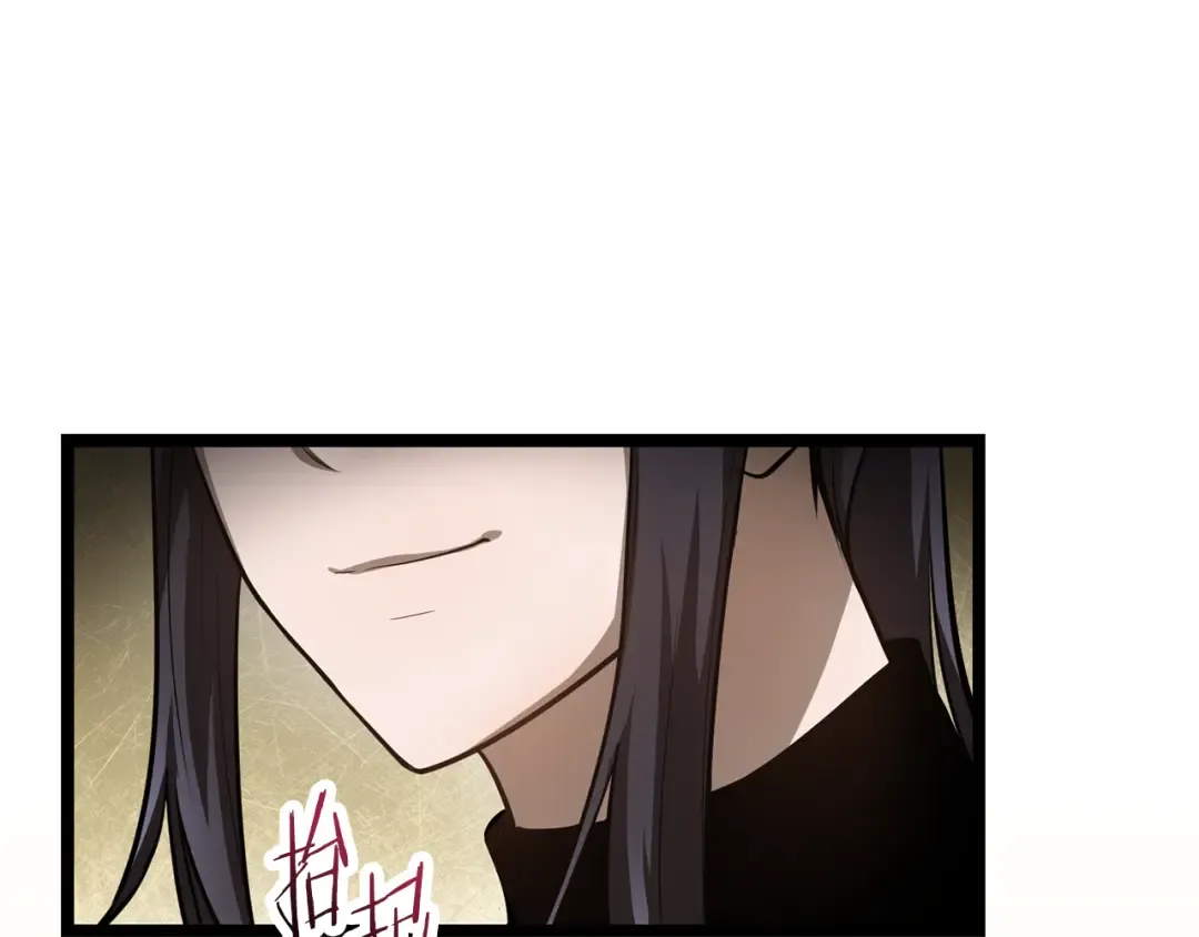 第45话 暗中出手 第67页