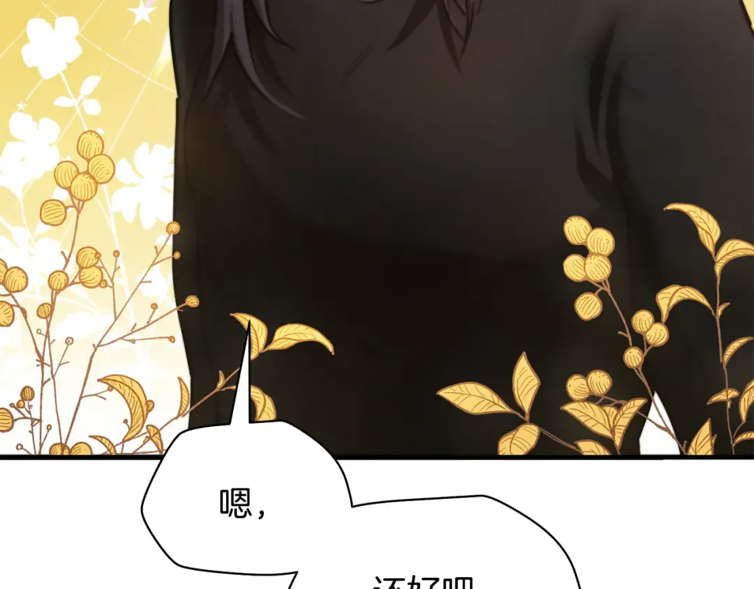第45话 暗中出手 第70页