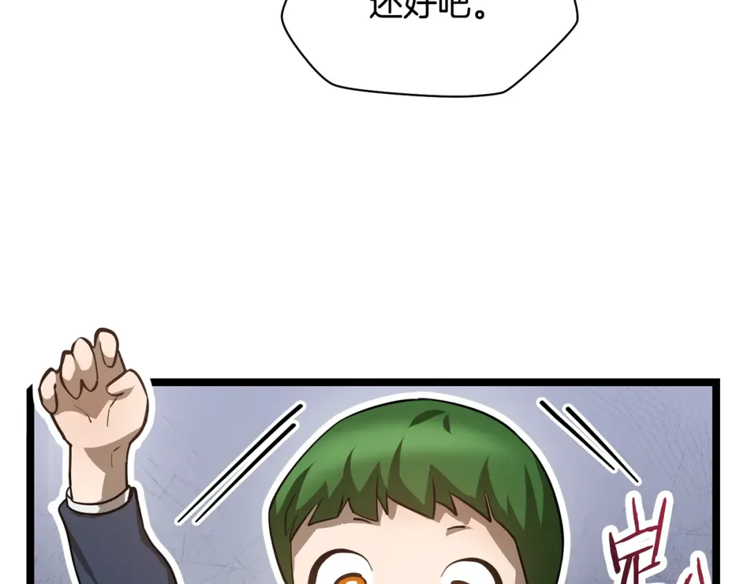第45话 暗中出手 第71页