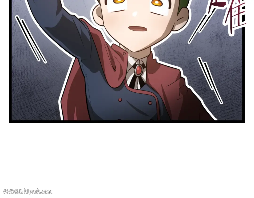 第45话 暗中出手 第72页
