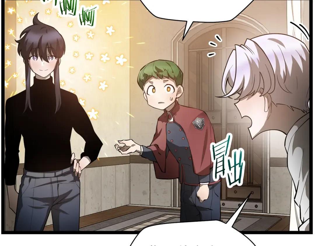 第45话 暗中出手 第75页