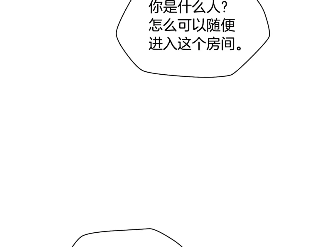 第45话 暗中出手 第76页