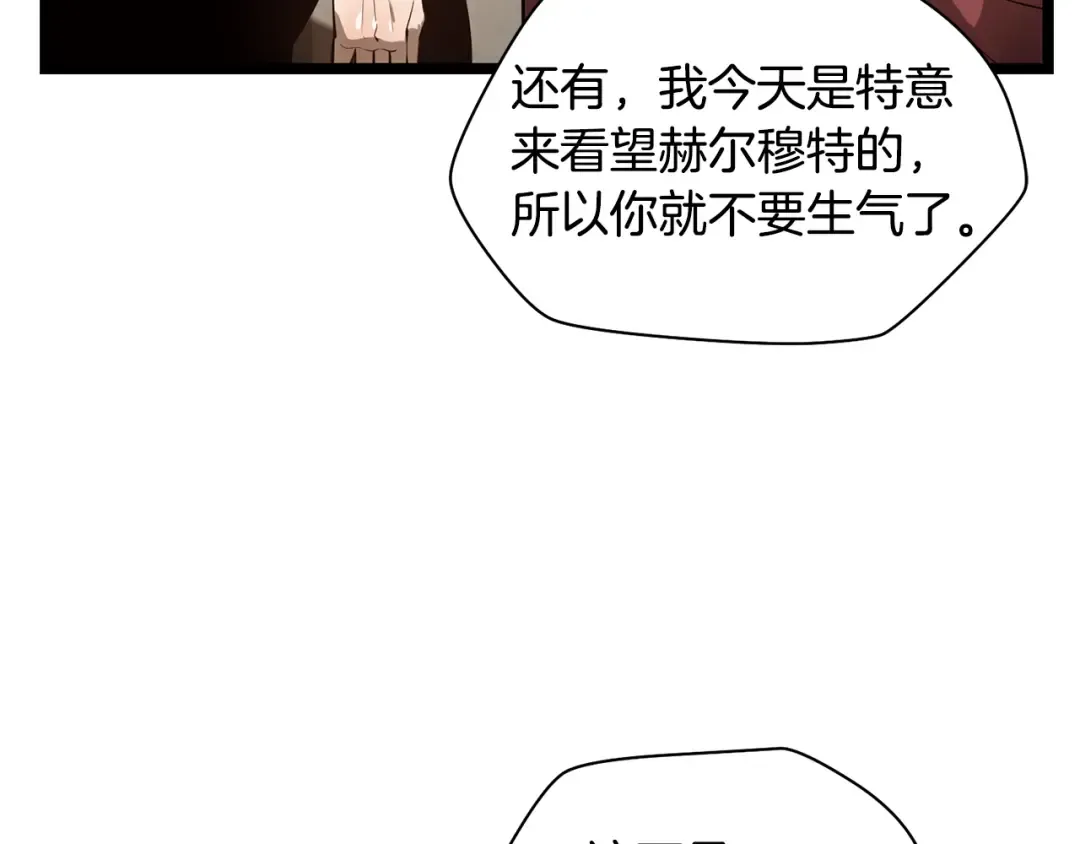 第45话 暗中出手 第78页