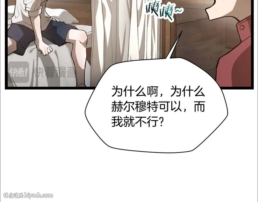 第45话 暗中出手 第80页