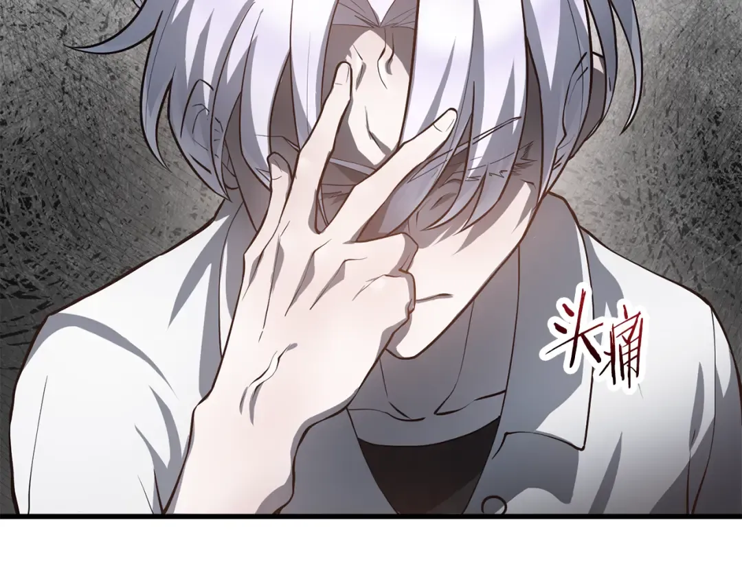 第45话 暗中出手 第84页