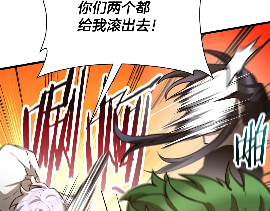第45话 暗中出手 第87页