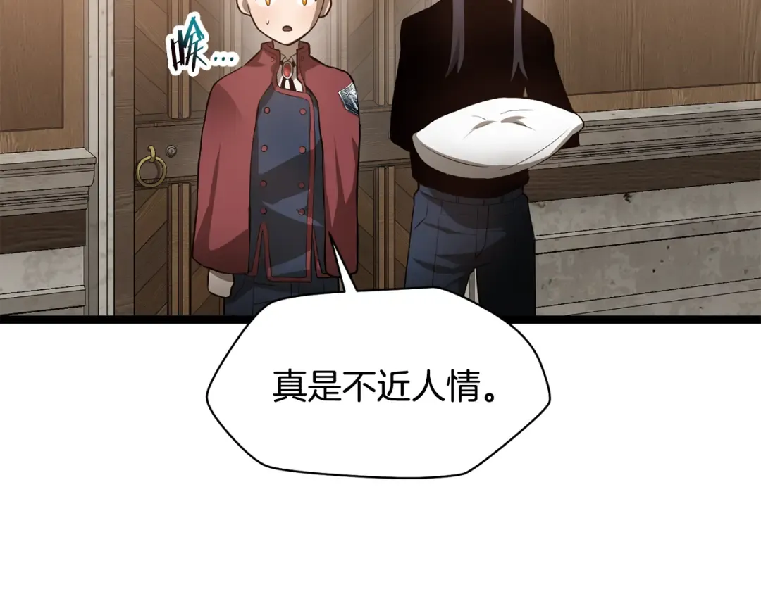 第45话 暗中出手 第91页