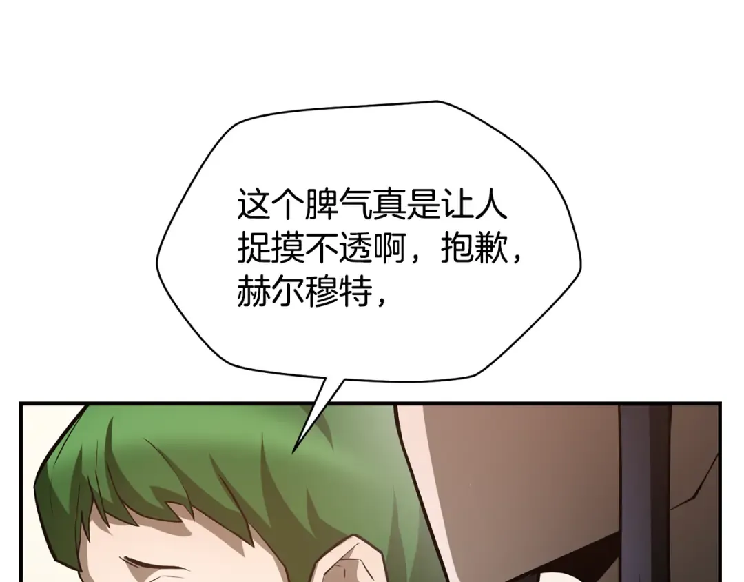 第45话 暗中出手 第93页