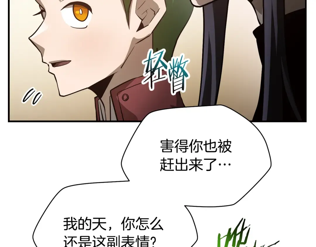 第45话 暗中出手 第94页