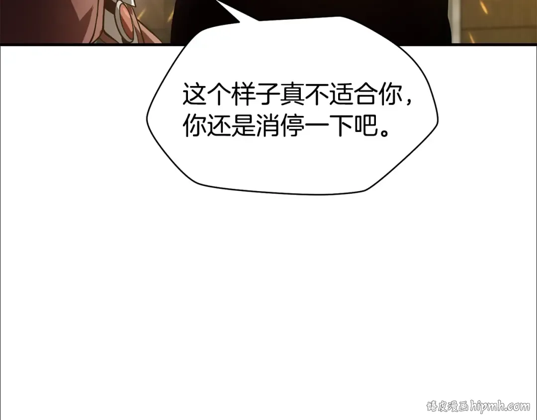 第45话 暗中出手 第96页