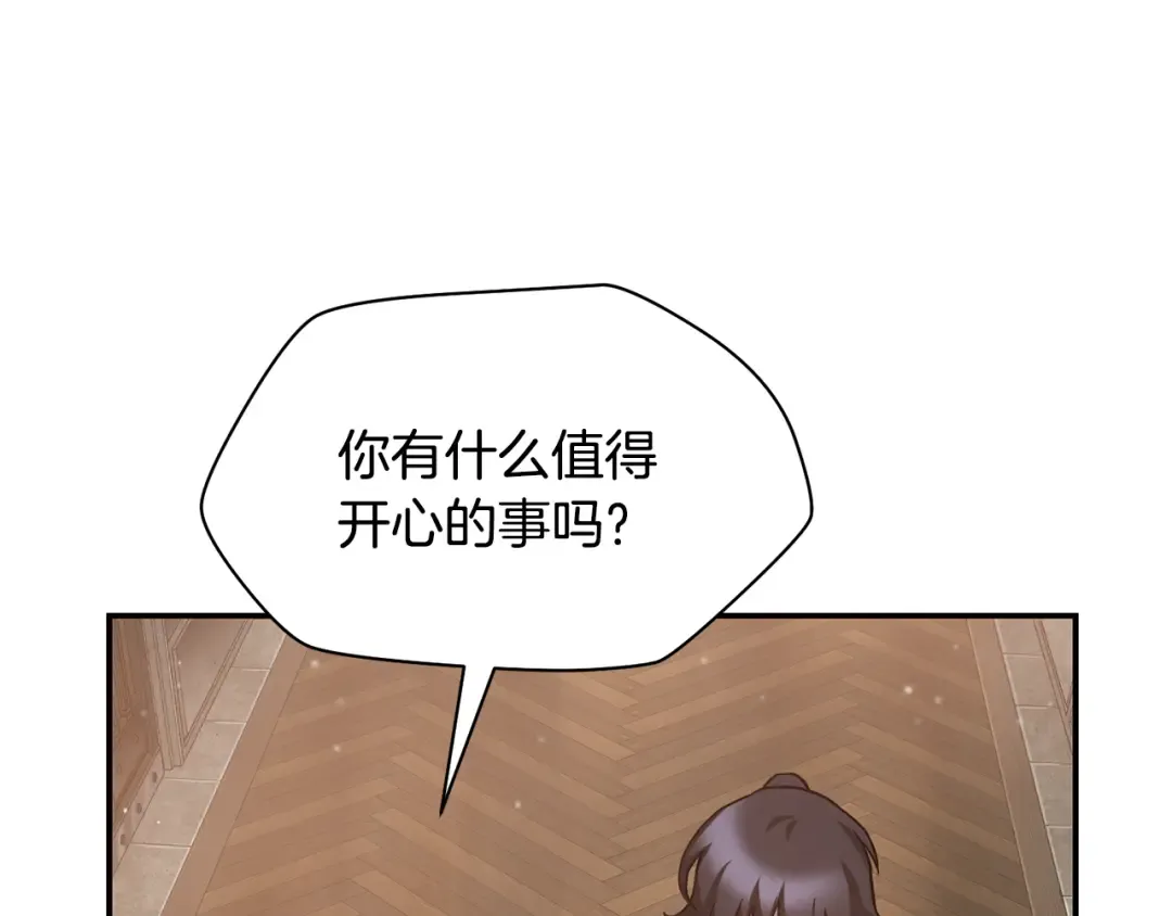 第45话 暗中出手 第97页