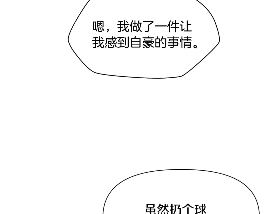 第45话 暗中出手 第99页