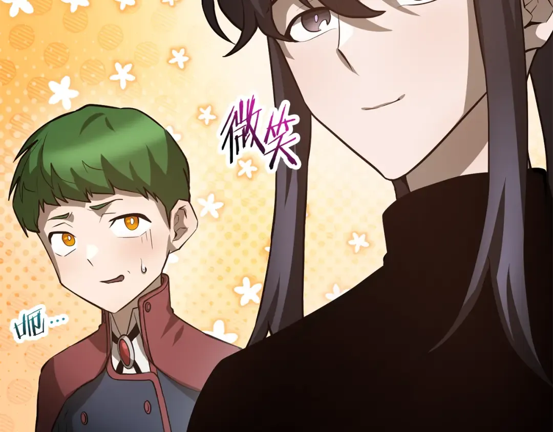 第45话 暗中出手 第101页