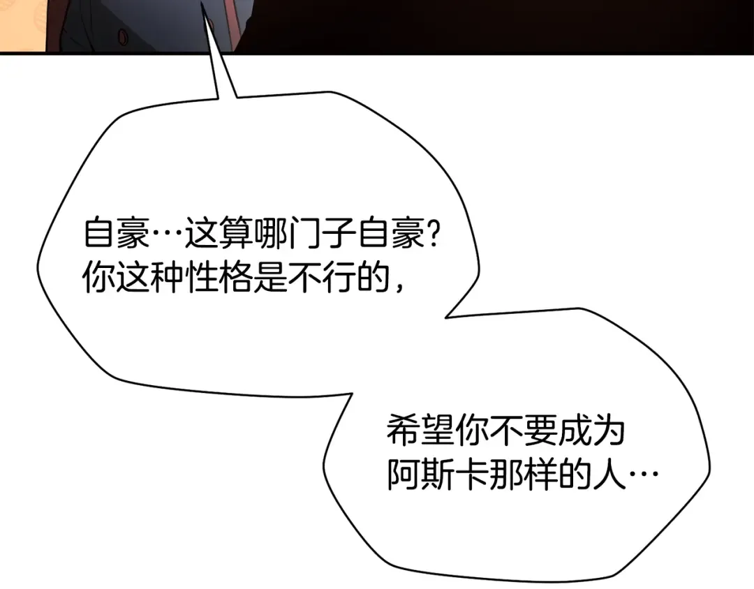 第45话 暗中出手 第102页