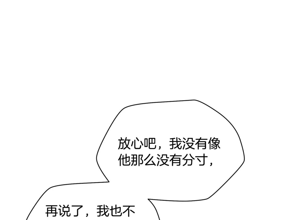 第45话 暗中出手 第103页