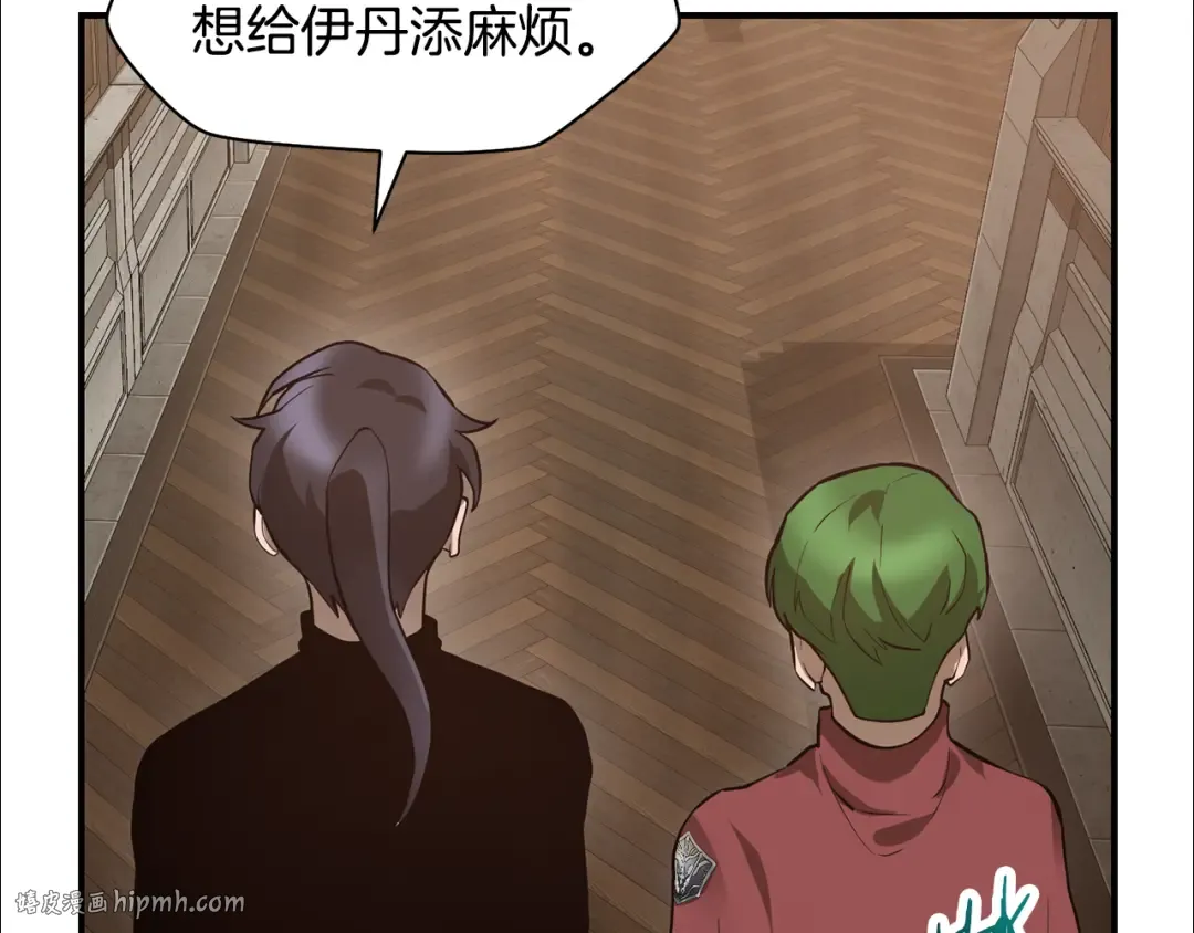 第45话 暗中出手 第104页