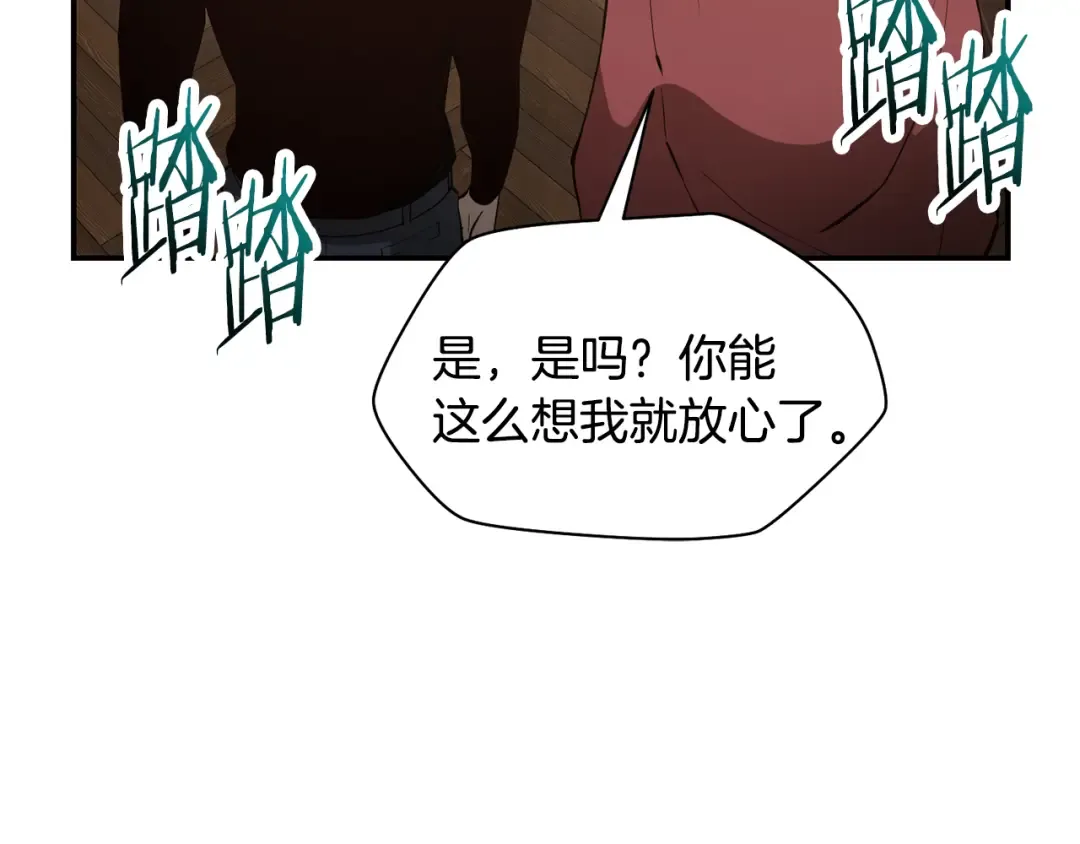 第45话 暗中出手 第105页